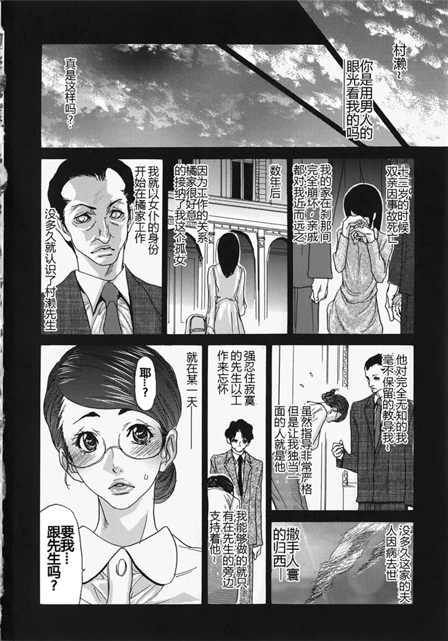 里番库黑丝全彩工口邪恶少女漫画之 NO是tsuma变态~图片