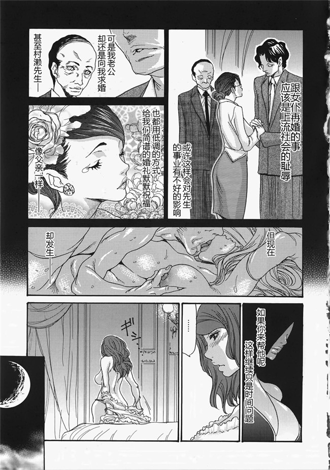 里番库黑丝全彩工口邪恶少女漫画之 NO是tsuma变态~图片