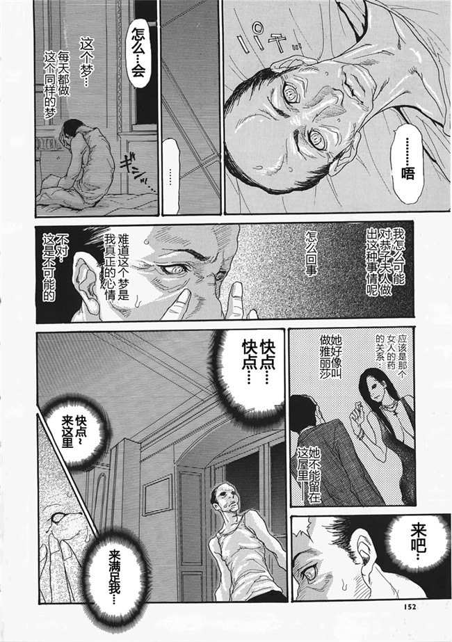 里番库黑丝全彩工口邪恶少女漫画之 NO是tsuma变态~图片