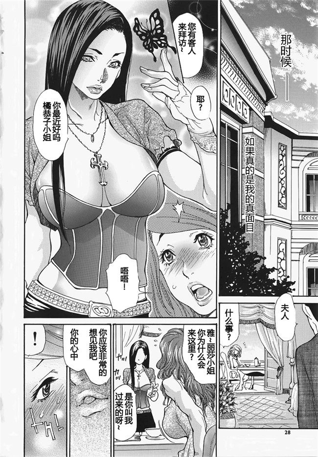 里番库黑丝全彩工口邪恶少女漫画之 NO是tsuma变态~图片