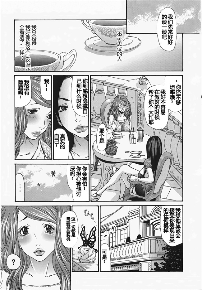 里番库黑丝全彩工口邪恶少女漫画之 NO是tsuma变态~图片