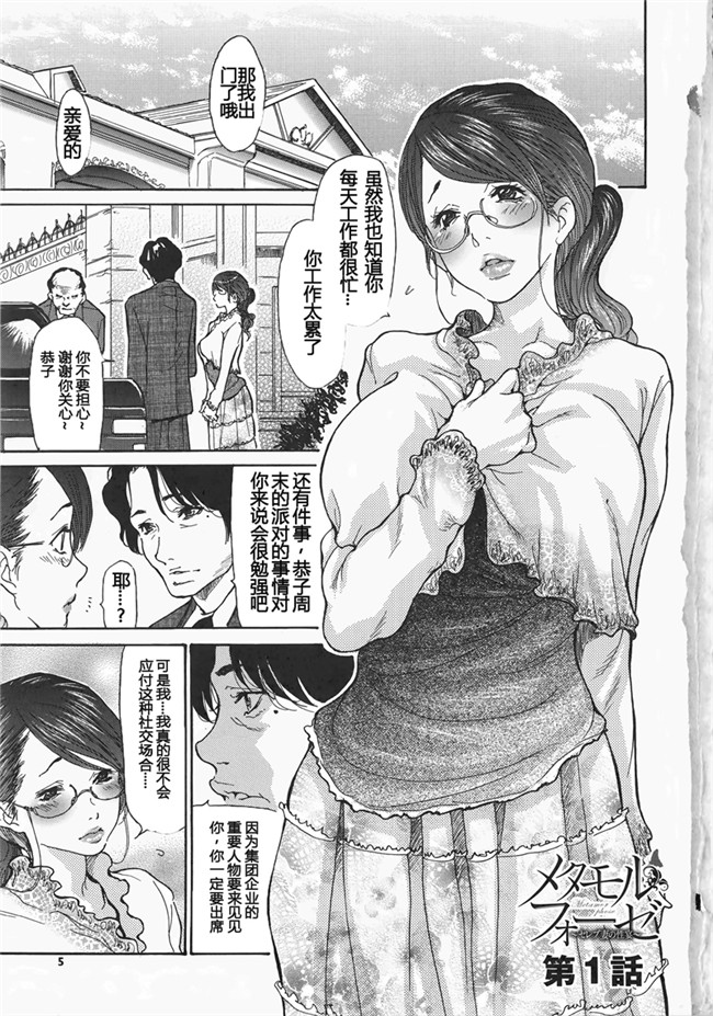 里番库黑丝全彩工口邪恶少女漫画之 NO是tsuma变态~图片