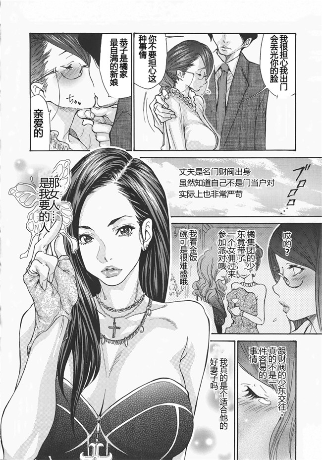 里番库黑丝全彩工口邪恶少女漫画之 NO是tsuma变态~图片