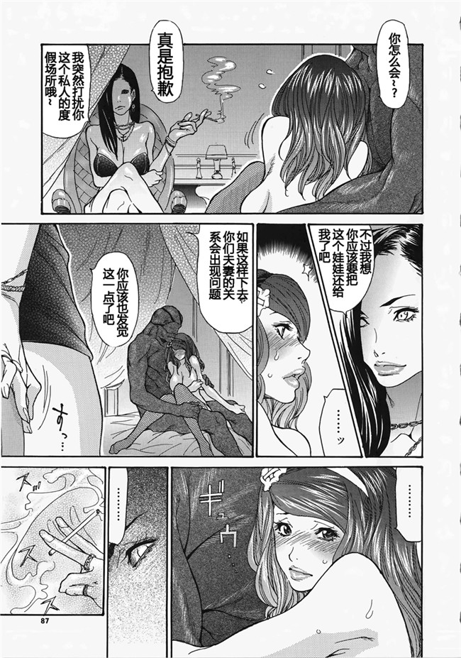 里番库黑丝全彩工口邪恶少女漫画之 NO是tsuma变态~图片