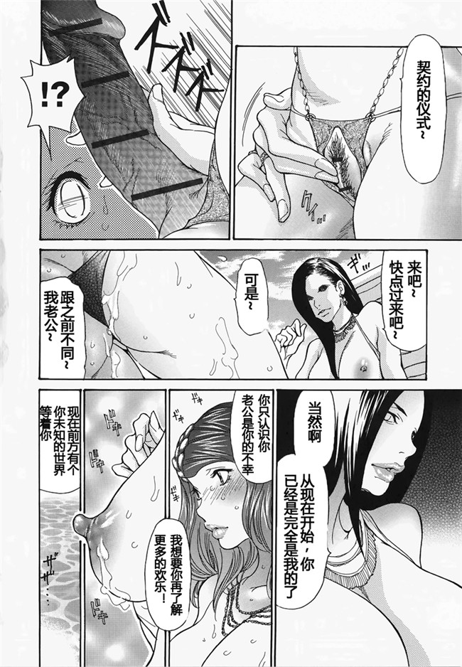 里番库黑丝全彩工口邪恶少女漫画之 NO是tsuma变态~图片