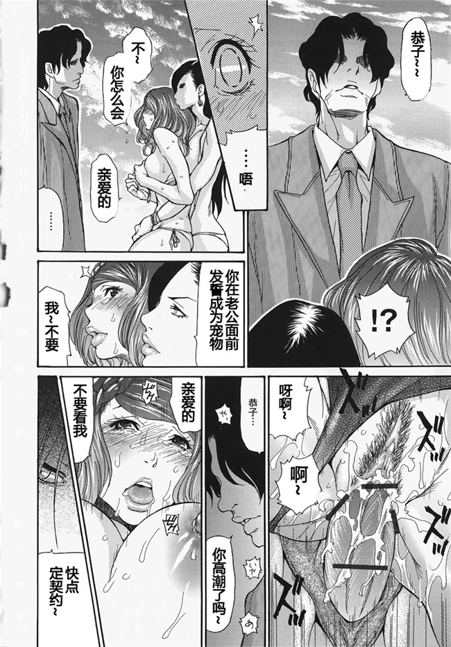 里番库黑丝全彩工口邪恶少女漫画之 NO是tsuma变态~图片