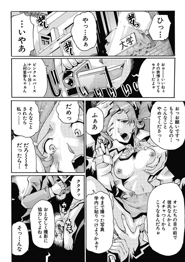 里番库[DL版]绅士漫画之女子アナ調教