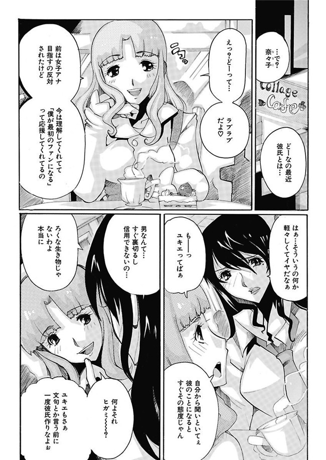 里番库[DL版]绅士漫画之女子アナ調教