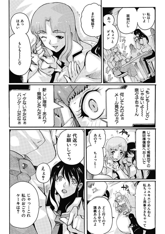 里番库[DL版]绅士漫画之女子アナ調教