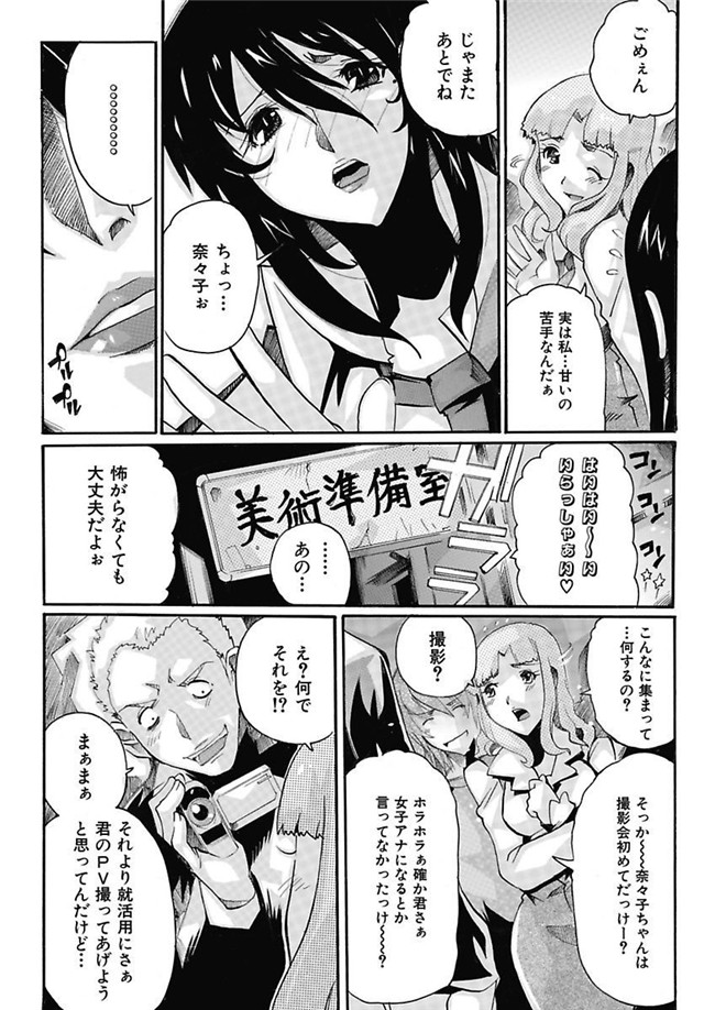 里番库[DL版]绅士漫画之女子アナ調教