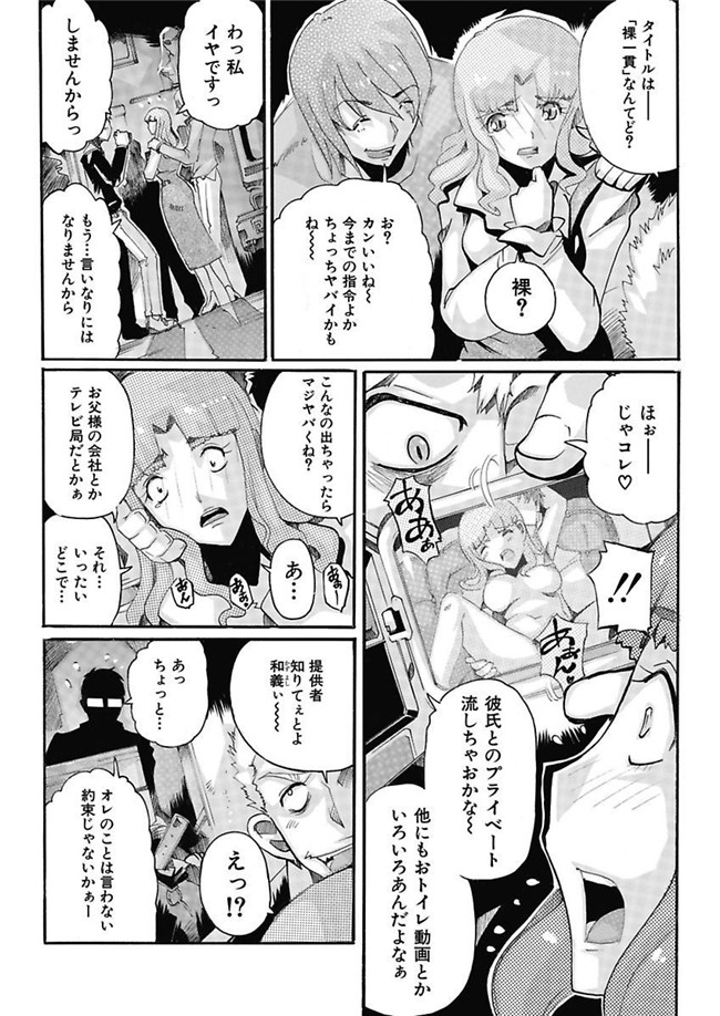 里番库[DL版]绅士漫画之女子アナ調教