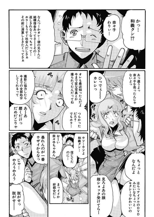 里番库[DL版]绅士漫画之女子アナ調教