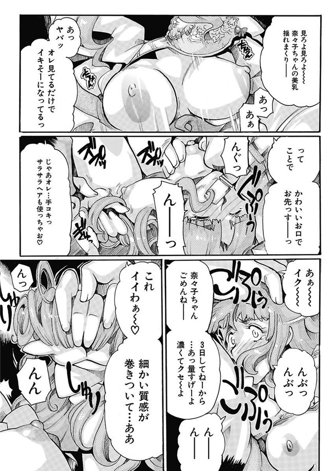 里番库[DL版]绅士漫画之女子アナ調教