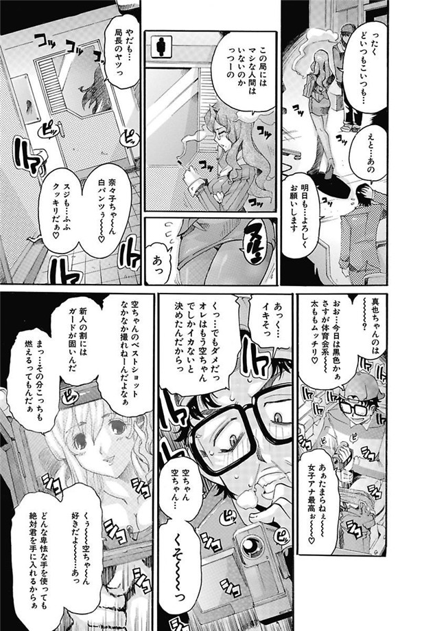 里番库[DL版]绅士漫画之女子アナ調教