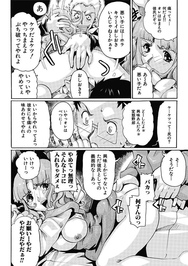 里番库[DL版]绅士漫画之女子アナ調教