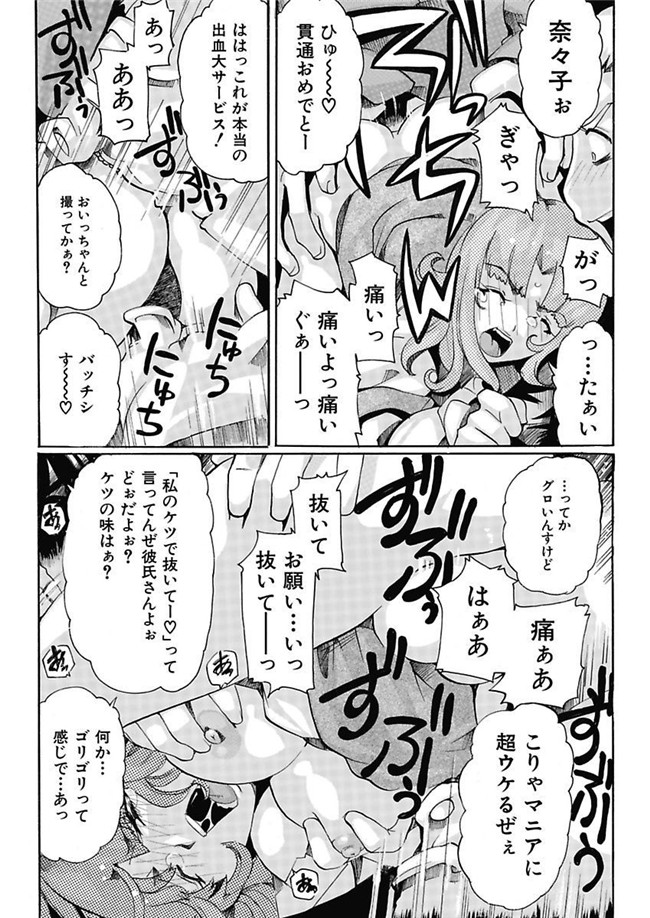 里番库[DL版]绅士漫画之女子アナ調教