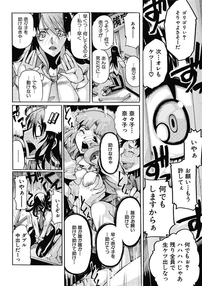 里番库[DL版]绅士漫画之女子アナ調教