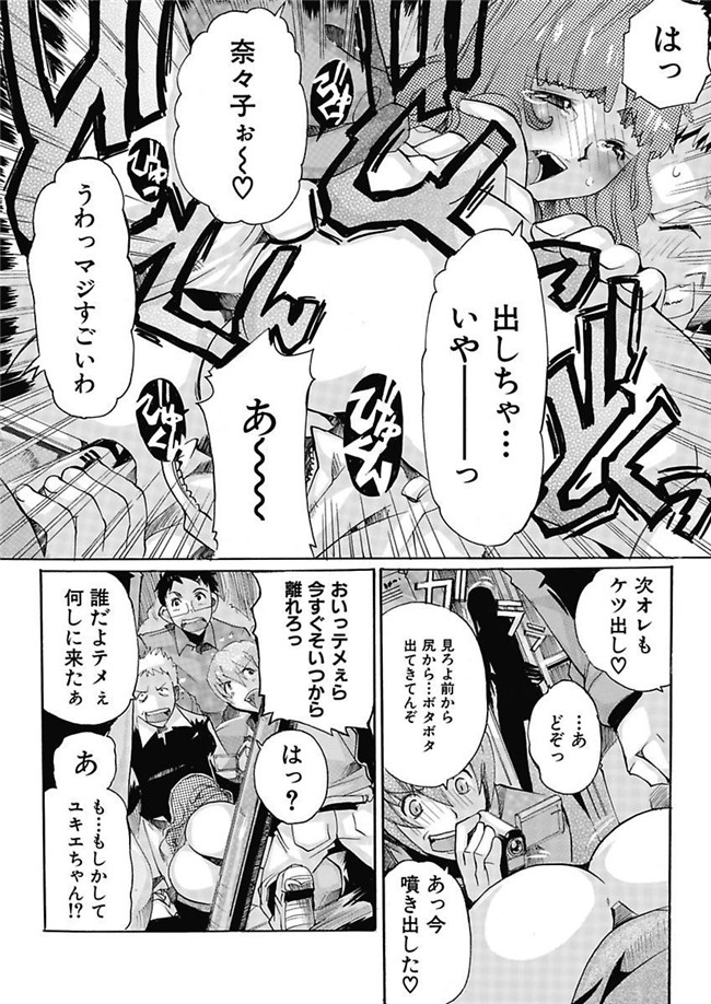 里番库[DL版]绅士漫画之女子アナ調教