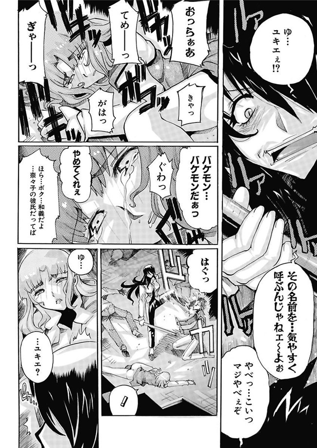 里番库[DL版]绅士漫画之女子アナ調教