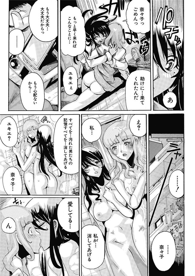 里番库[DL版]绅士漫画之女子アナ調教