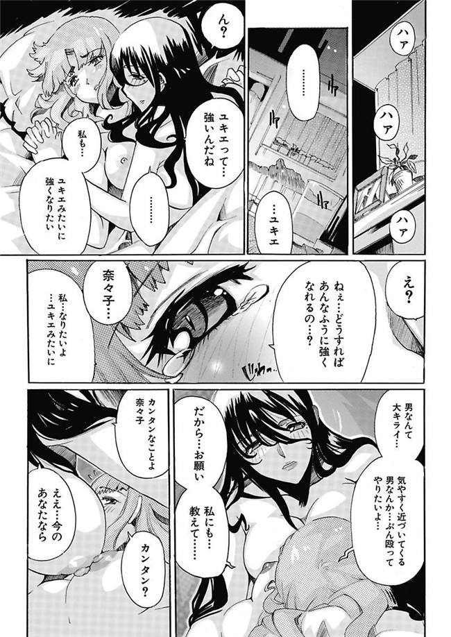 里番库[DL版]绅士漫画之女子アナ調教