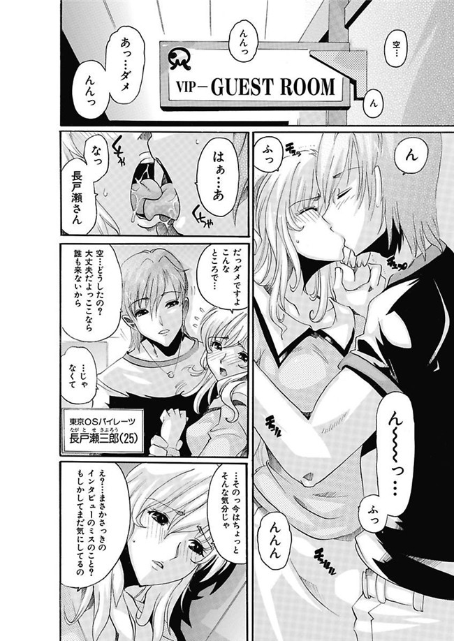 里番库[DL版]绅士漫画之女子アナ調教