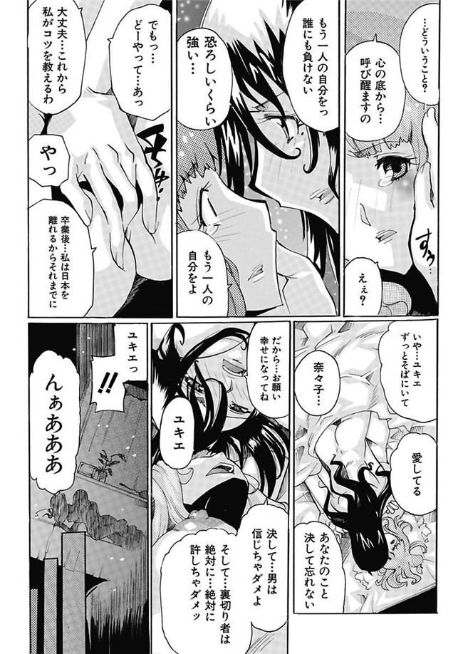 里番库[DL版]绅士漫画之女子アナ調教