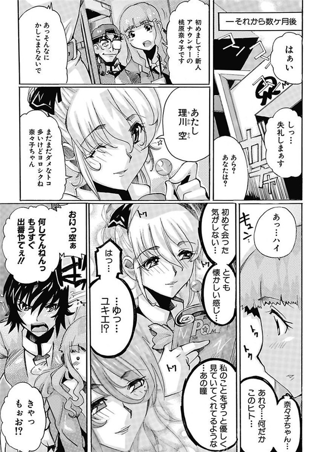 里番库[DL版]绅士漫画之女子アナ調教