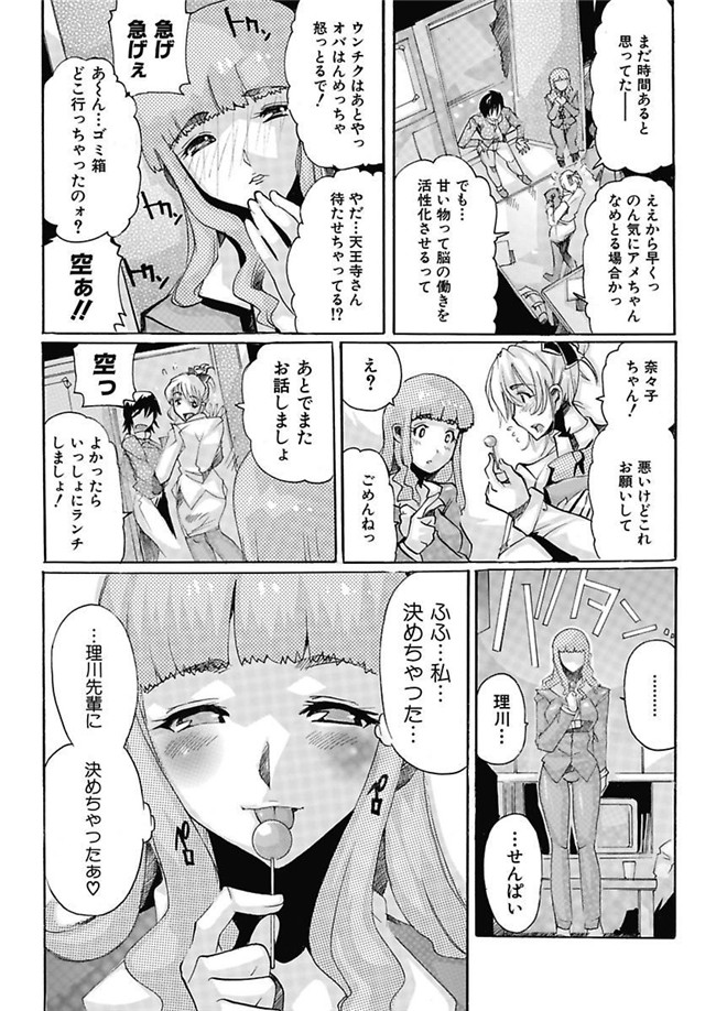 里番库[DL版]绅士漫画之女子アナ調教