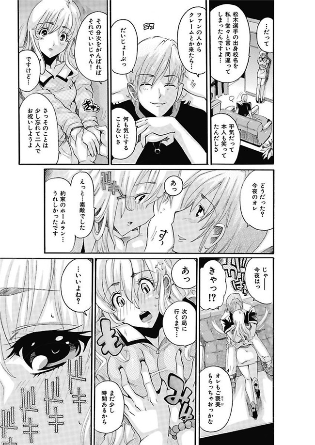 里番库[DL版]绅士漫画之女子アナ調教