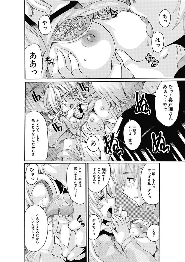 里番库[DL版]绅士漫画之女子アナ調教