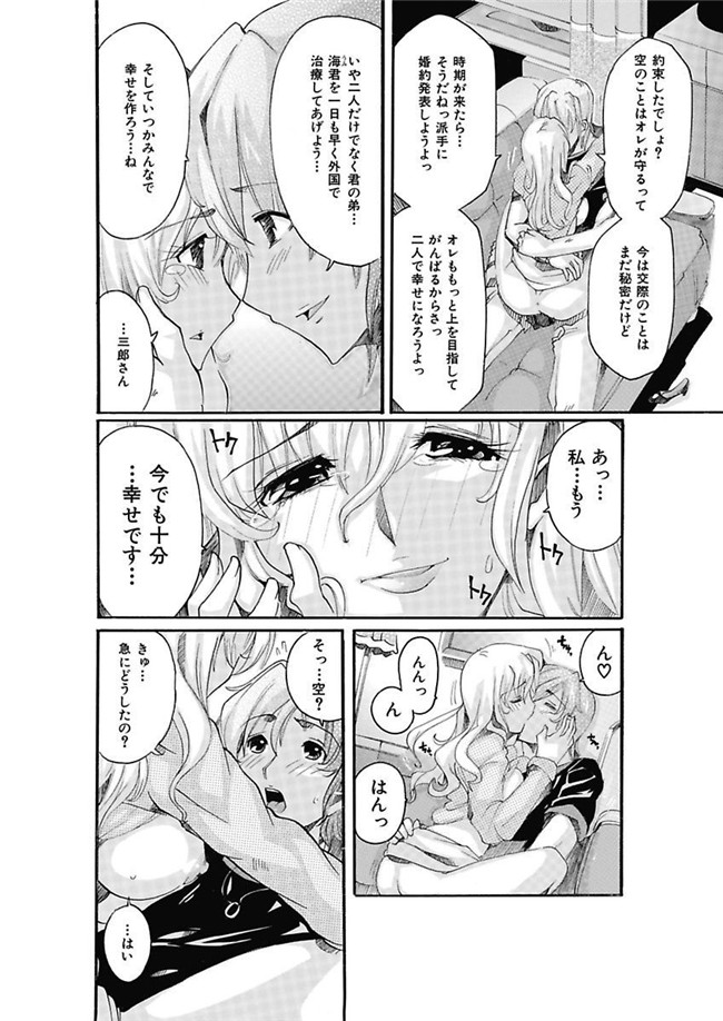 里番库[DL版]绅士漫画之女子アナ調教