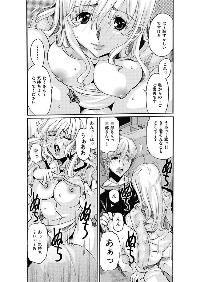 里番库[DL版]绅士漫画之女子アナ調教