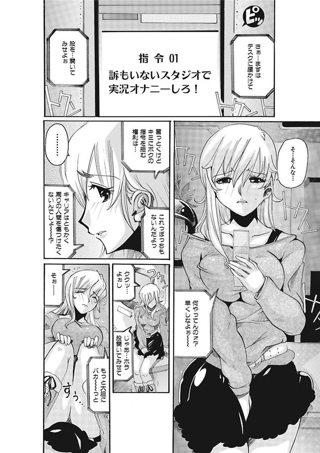 里番库[DL版]绅士漫画之女子アナ調教