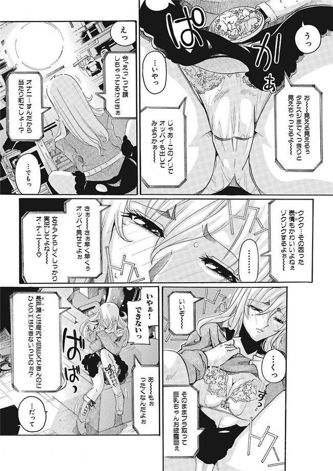 里番库[DL版]绅士漫画之女子アナ調教