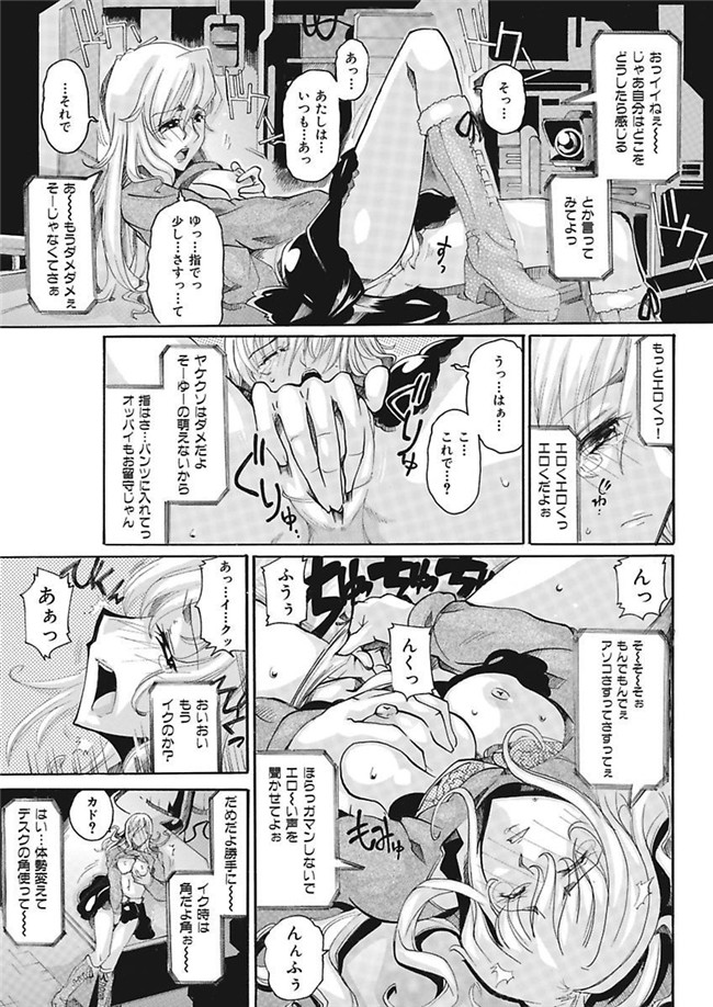 里番库[DL版]绅士漫画之女子アナ調教