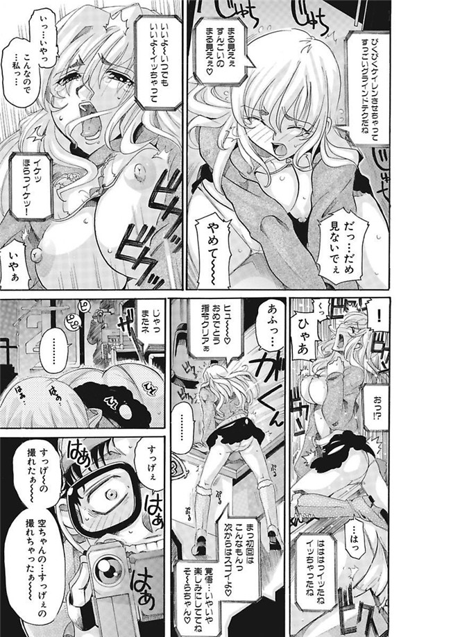 里番库[DL版]绅士漫画之女子アナ調教