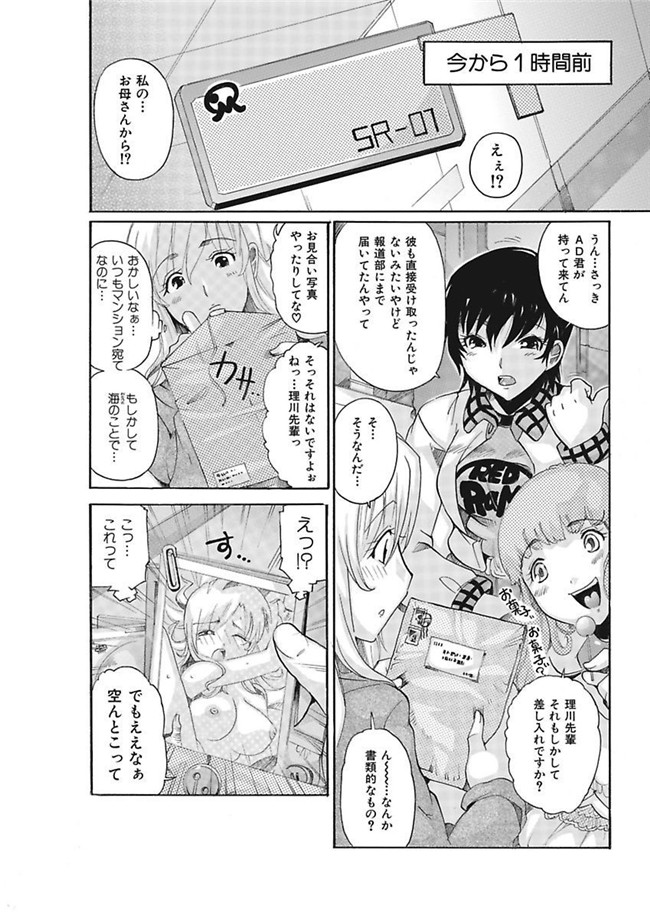 里番库[DL版]绅士漫画之女子アナ調教