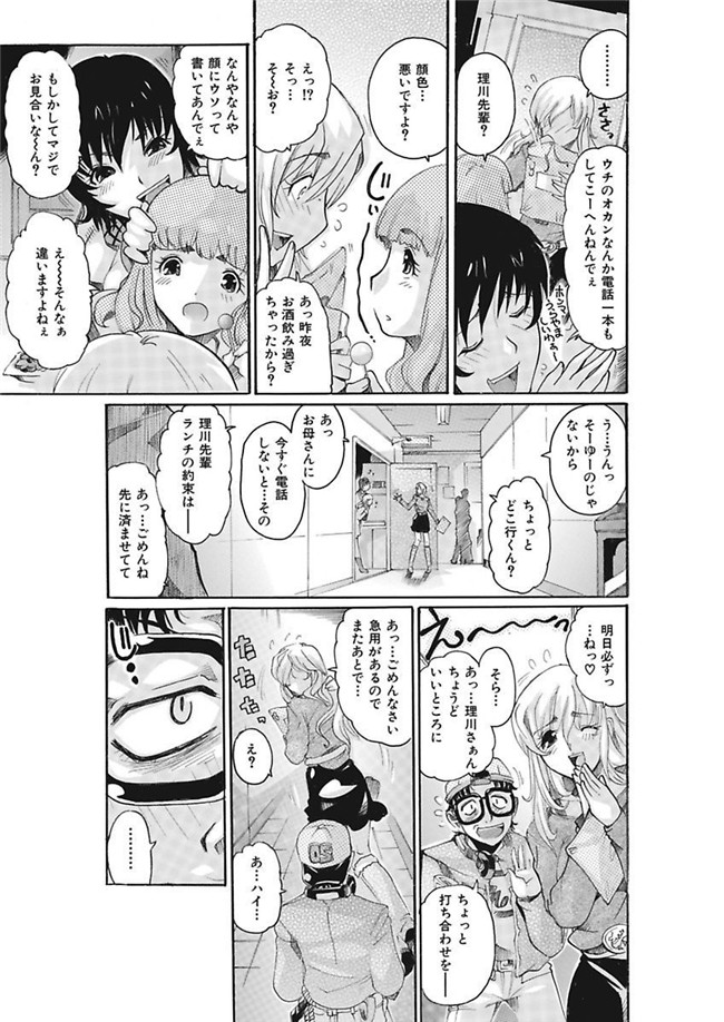 里番库[DL版]绅士漫画之女子アナ調教