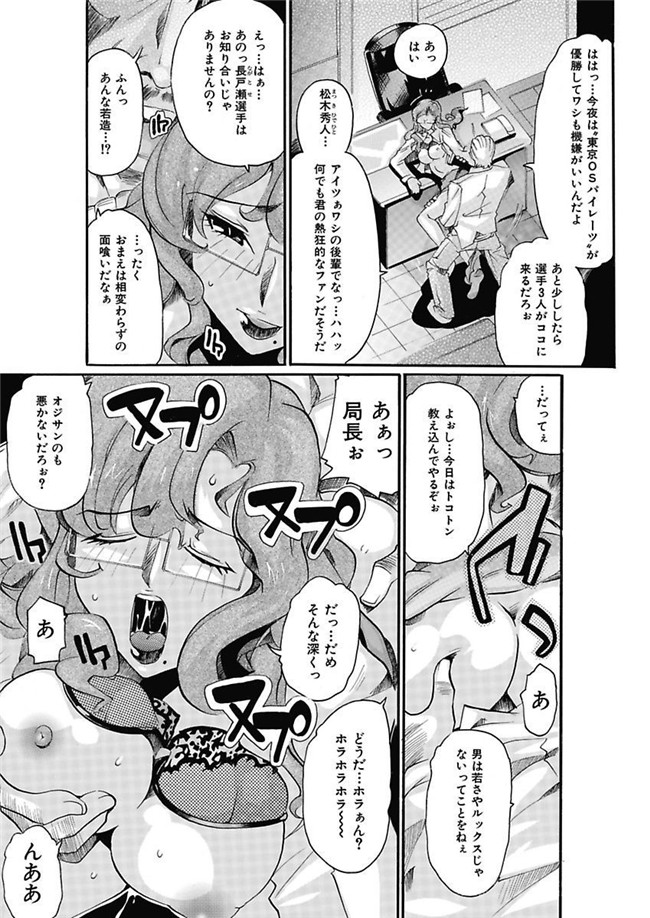 里番库[DL版]绅士漫画之女子アナ調教