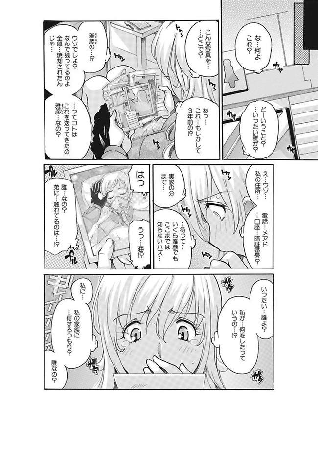 里番库[DL版]绅士漫画之女子アナ調教