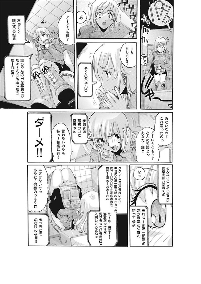 里番库[DL版]绅士漫画之女子アナ調教