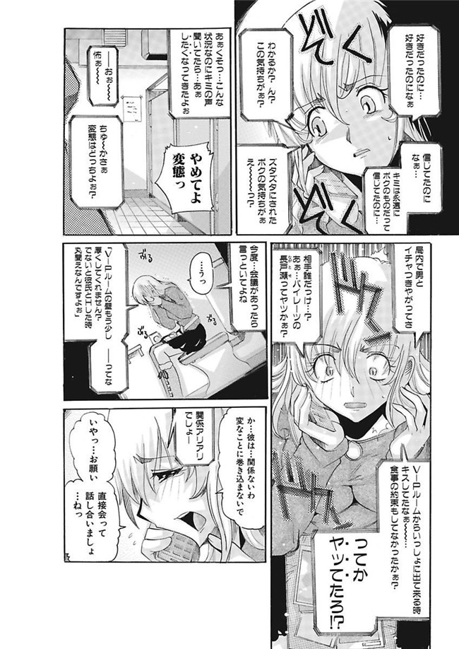 里番库[DL版]绅士漫画之女子アナ調教