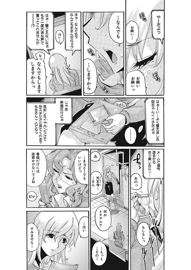 里番库[DL版]绅士漫画之女子アナ調教