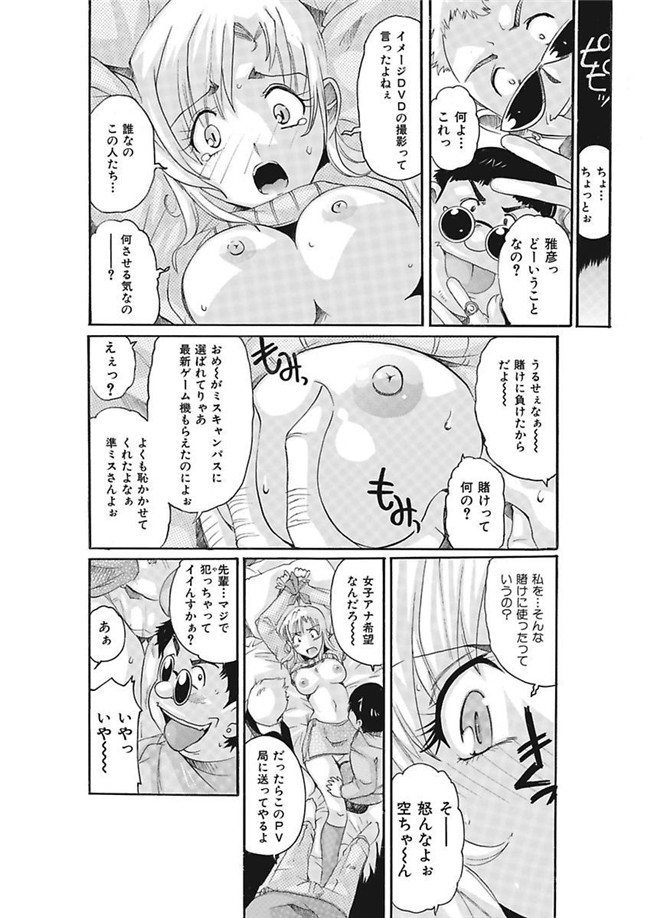 里番库[DL版]绅士漫画之女子アナ調教