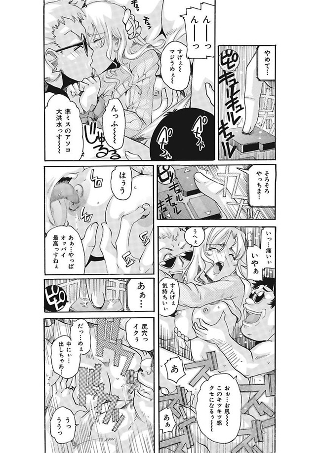 里番库[DL版]绅士漫画之女子アナ調教