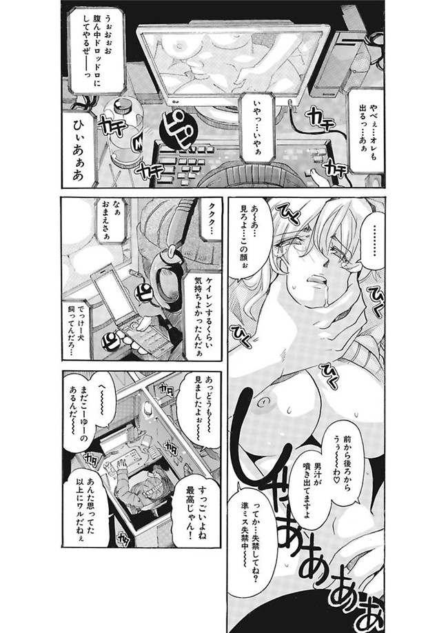 里番库[DL版]绅士漫画之女子アナ調教