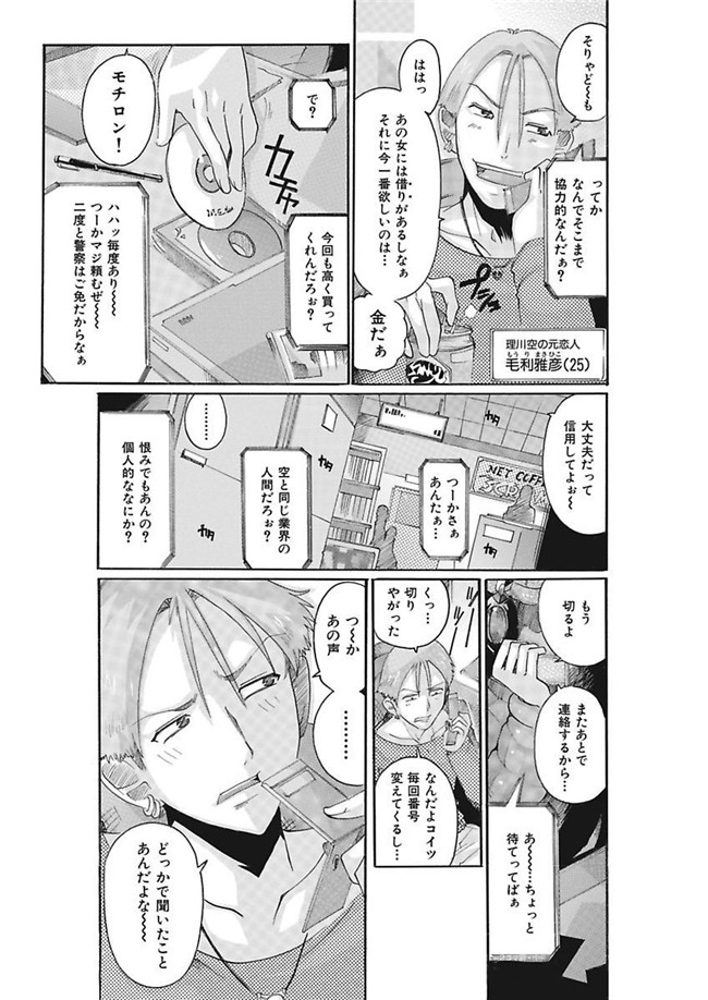 里番库[DL版]绅士漫画之女子アナ調教