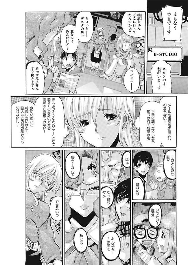 里番库[DL版]绅士漫画之女子アナ調教