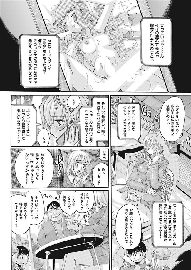 里番库[DL版]绅士漫画之女子アナ調教